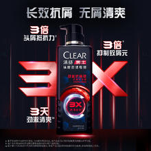 CLEAR 清扬 男士头皮劲活专研劲澈抗屑型去屑洗发水380g(赠家政4小时！！！)新老包装23.91元