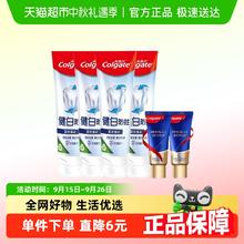 88VIP会员：Colgate 高露洁 牙膏小样90g*4+18g*2券后11.23元包邮