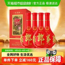 郎酒 红花郎十 53%vol 酱香型白酒 500ml*4瓶751.84元