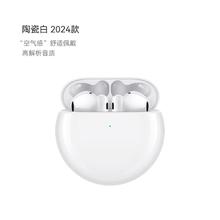 国家补贴：华为 HUAWEI FreeBuds 4E 半入耳式真无线主动降噪蓝牙耳机券后312.8元