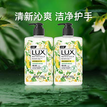 88VIP会员：LUX 力士 香氛抑菌清新柠檬马鞭草香洗手液400G家用14.9元
