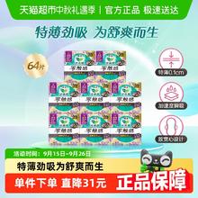 88VIP会员：Laurier 乐而雅 花王乐而雅零触感系列卫生巾夜用30mm64片券后34.22元