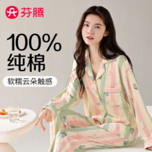 芬腾睡衣女【100%纯棉】经典翻领少女风萌犬长袖家居服套装 杏色 M135.9元 (券后省15)