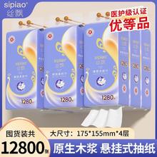 sipiao 丝飘 12800张悬挂式抽纸大包家用学生宿舍面巾纸整箱平板卫生纸0.01元