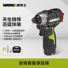 威克士12V160N无刷电动起子机WU132X锂电手电钻电动螺丝刀小钢炮 WU132【2.0双电140Nm起子机】559元