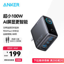 安克 智显充100W充电器数据线套装 氮化镓type-c小米快充pd插头适用iPhone16手机华为电脑笔记本灰159.38元