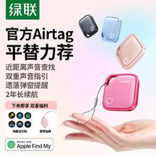 绿联 小方块定位器 1个装45元