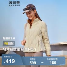 BOSIDENG 波司登 轻薄鹅绒羽绒服券后149元
