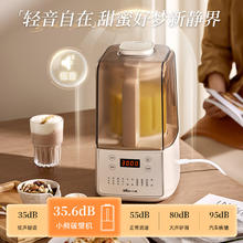 小熊 低音降噪破壁机 1.5L家用豆浆机 料理机PBJ-F01G1183.65元