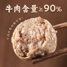 利园正宗潮汕牛肉丸手打牛筋丸火锅丸子烧烤特产牛丸关东煮麻辣烫食材 【250g尝鲜】牛筋丸 250g59元（需领券，合7.38元/件）
