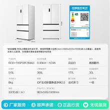 容声 方糖系列 BCD-515P60FZMAD 风冷法式多门冰箱 515L 月岩白4449.6元