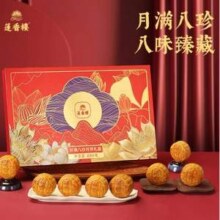 中华老字号，莲香楼 月满八珍月饼礼盒 6味8饼 480g新低36.8元包邮
