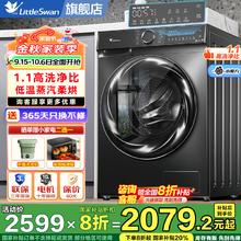 20点开始：小天鹅 滚筒洗衣机全自动 TD100V868SE券后1711.28元
