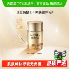 88VIP会员：AUPRES 欧珀莱 烈日清透防晒液 SPF50+ PA++++ 40ml券后45.35元