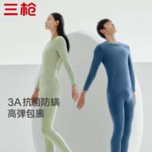 三枪 男女纯棉保暖内衣套装59元、包邮
