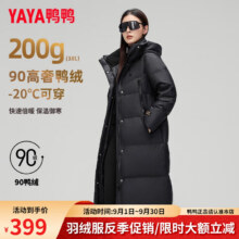 鸭鸭 2025年春季 奢金系列 男女同款极寒长款过膝羽绒服 YE4B611122D新低179元包邮