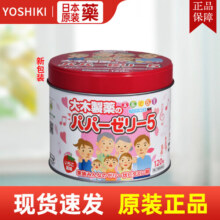 日本原装进口大木制药儿童维生素钙片复合维生素维生素青少年成年人草莓味120粒 大木复合维生素草莓味120粒83元 (券后省5)