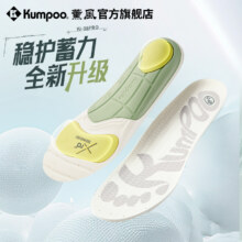 世界羽联认证器材商，薰风羽毛球鞋垫抗扭运动鞋垫 1双新低17.7元包邮