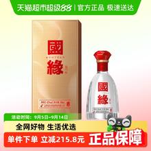 88VIP会员：今世缘 国缘单开42度浓香型白酒500ml单瓶装 商务宴请送礼酒水136元