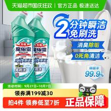 Kao 花王 洁厕灵马桶魔术灵清洁剂厕所除臭去异味留香除垢渍液2瓶36.31元（需买2件，需用券）