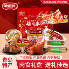 波尼亚 BERNIA 肉食礼盒 福瑞来1.98kg-扒鸡卤腱子肉
