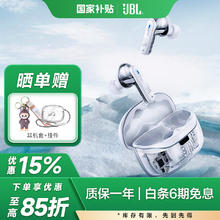 国家补贴：JBL BEAM2 琉璃荚2代 真无线蓝牙耳机主动降噪483.65元