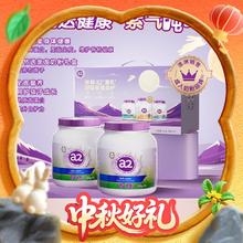 a2 艾尔 全脂/脱脂牛奶粉中秋礼盒900g*2券后202.35元