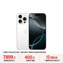苹果 Apple iPhone 16 Pro 5G手机 256GB 白色钛金属券后7399元