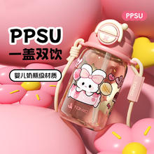 特美刻 PPSU母婴级儿童双饮杯 600ml