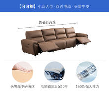 国家补贴、PLUS会员：芝华仕 头等舱贵族皮沙发零靠墙复古电动小户型家具芝华士30269棕