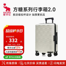 OIWAS 爱华仕 方糖箱20英寸行李箱可登机拉杆箱女大容量旅行箱男密码箱6756白色209元