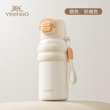 有券的上：YeeHoO 英氏 316内胆 儿童保温杯79.99元