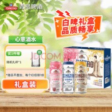 赠啤酒扎杯！青岛啤酒（TsingTao）白啤礼盒500ml10罐中秋佳节送礼（白啤4罐+樱花味3罐+桂花味3罐） 礼盒装￥49.06