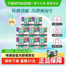 88VIP会员：Laurier 乐而雅 花王乐而雅零触感系列卫生巾夜用30mm64片券后34.22元