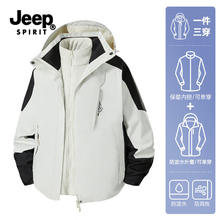JEEP SPIRIT 冲锋衣三合一情侣秋冬季内胆可拆卸户外防风防水登山服