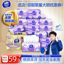 Vinda 维达 棉韧系列 抽纸 3层100抽36包37.23元