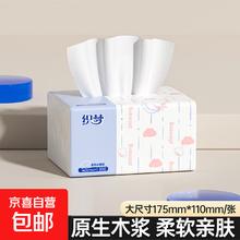 织梦 抽纸 4层160抽1包0.1元