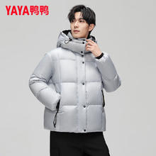 YAYA 鸭鸭羽绒服 202g高绒量 男士连帽羽绒服254元