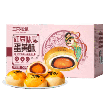 三只松鼠 蛋黄酥雪媚娘红豆奶黄流心【约10枚】红豆味蛋黄酥500g * 3件26.7元（需领券，合8.9元/件）