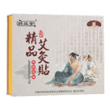 蕲益堂小悬灸艾灸贴随身灸温灸器艾草膝盖贴陈年艾条柱家用艾绒灸 小悬灸1盒30粒