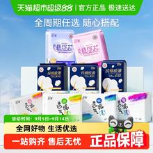 shecare 舒莱 任选9件！舒莱卫生巾安睡裤全系列随心配4.21元