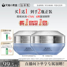 88VIP会员：HERBORIST 佰草集 双石斛高保湿面霜深层补水双抗修护霜 50g券后94.05元