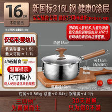 SSGP 三四钢 316L无涂层雪平锅加厚不锈钢奶锅 16cm券后88元