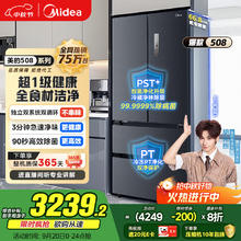 美的 508升法式多门四开门双系统双循环一级能效大容量家用冰箱BCD-508WTPZM(E) 20%券后2915.64元