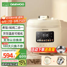 大宇 电压力锅5L 家用全智能电高压锅电饭煲高压锅3-6人双内胆智能双模式控压花式养生锅炖汤锅2024594.15元