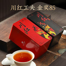川红 金奖85非遗工夫特级红茶 250g 赠手提袋