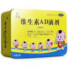 星鲨 维生素AD滴剂60粒铁盒鱼肝油券后39.9元