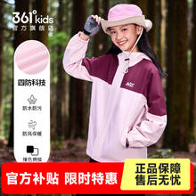 361° 男女童加厚通码冲锋外套 温馨粉 165111元