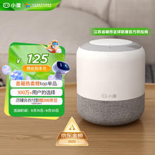 小度 旗舰版 智能音箱 白色106.25元