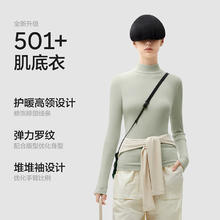 Bananain 蕉内 五折促销*轻热皮501+保暖内衣35.5元